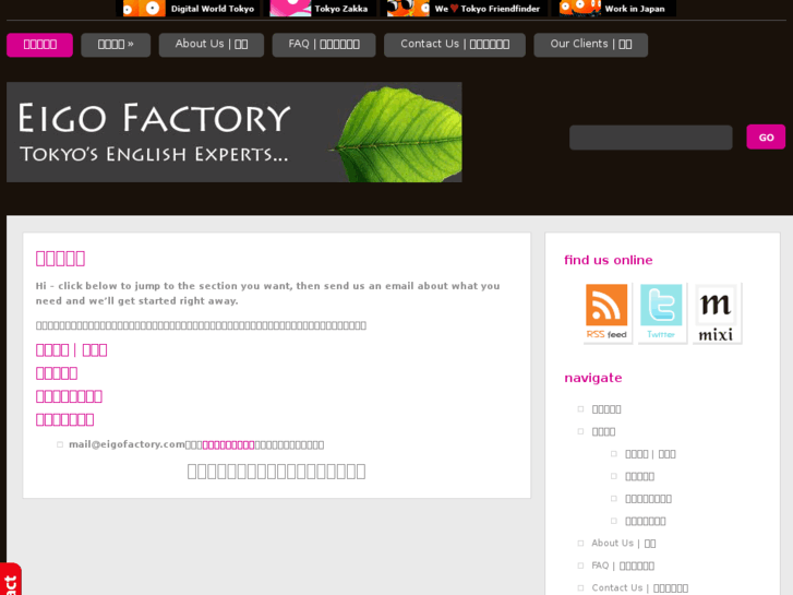 www.eigofactory.com