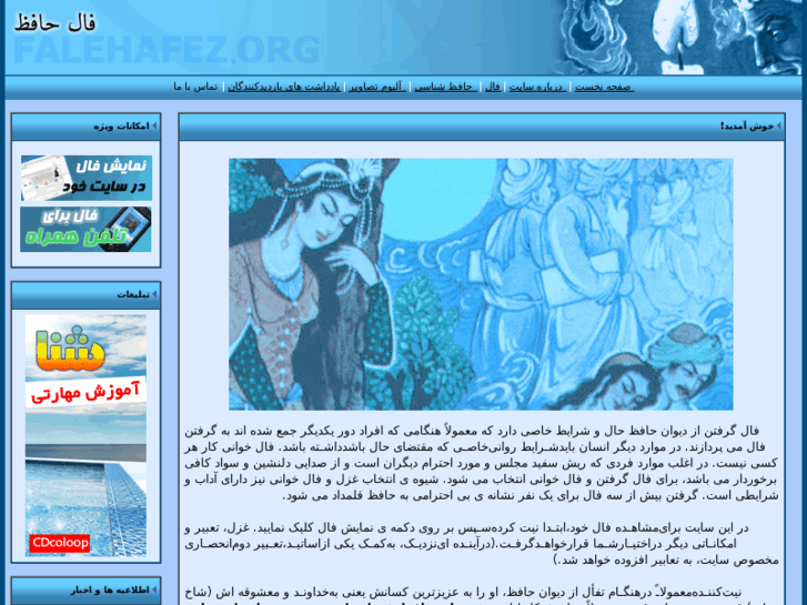 www.falehafez.org