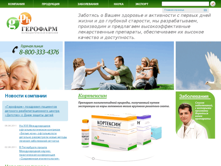 www.geropharm.ru