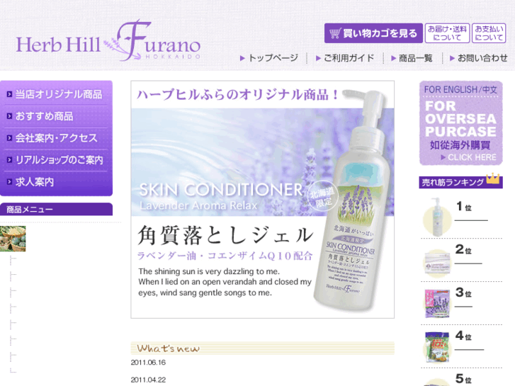 www.hh-furano.com