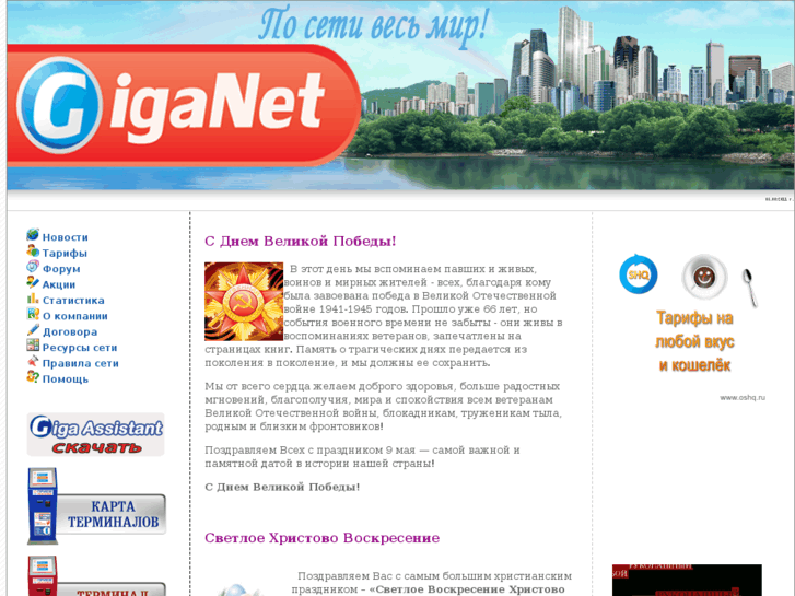 www.mirgiga.net