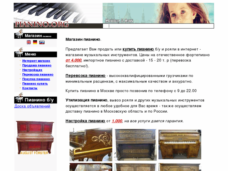 www.pianino-shop.com