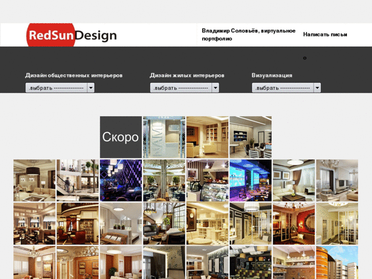 www.redsundesign.ru