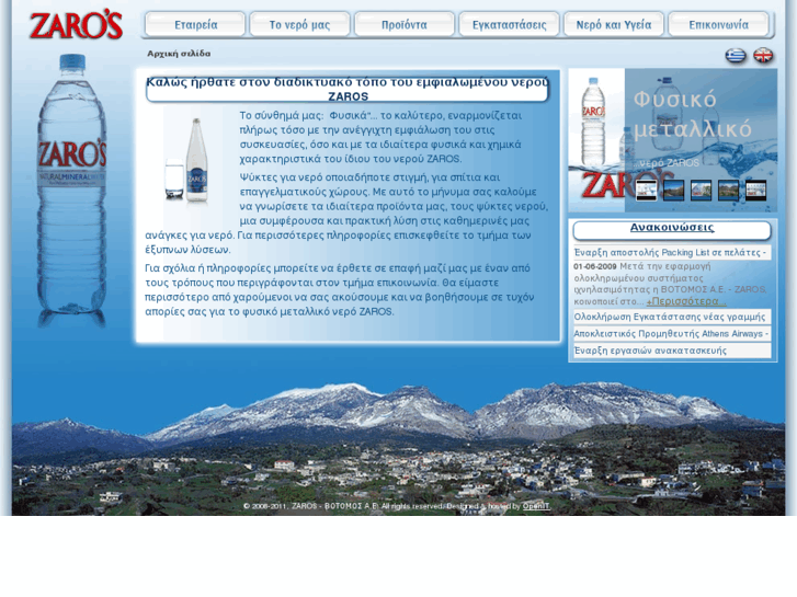 www.zaroswater.gr