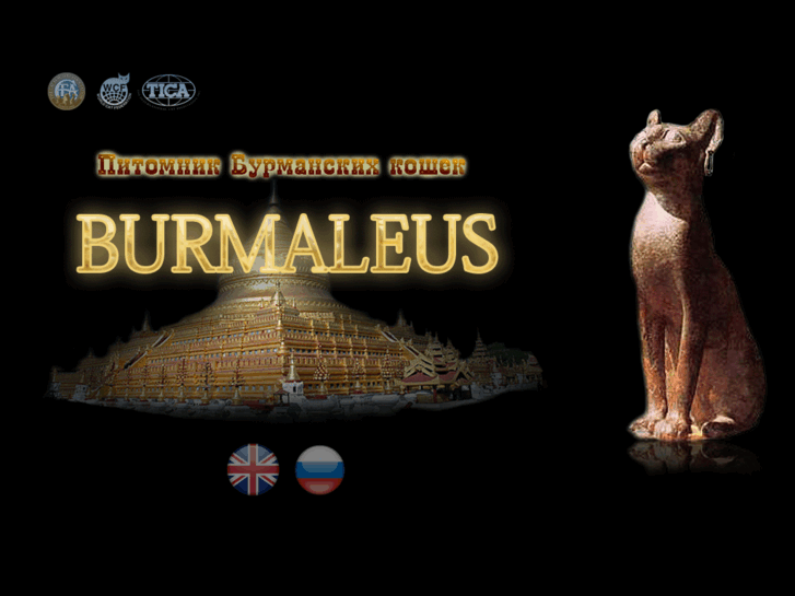 www.burmaleus.com