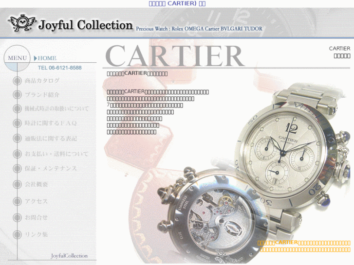 www.cartier-watch.jp