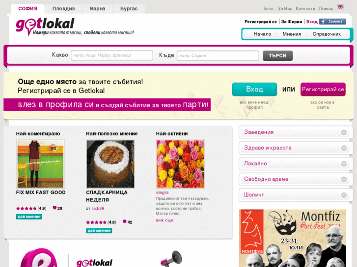 www.getlokal.com