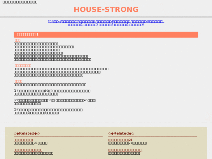 www.house-strong.com