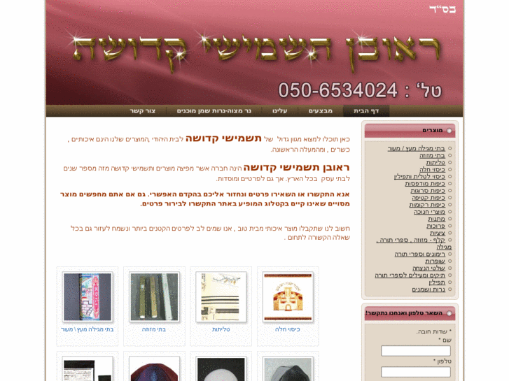 www.judaica-r.co.il