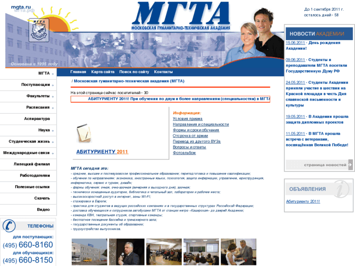 www.mgta.ru