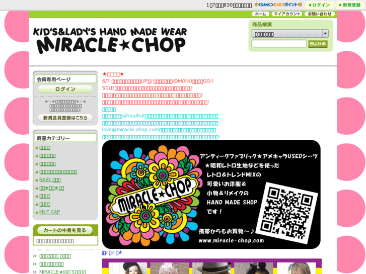 www.miracle-chop.com