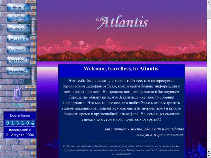 www.mod-atlantis.net