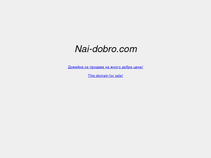 www.nai-dobro.com