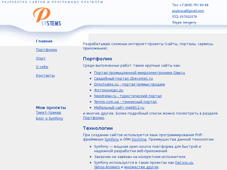 www.psystems.ru