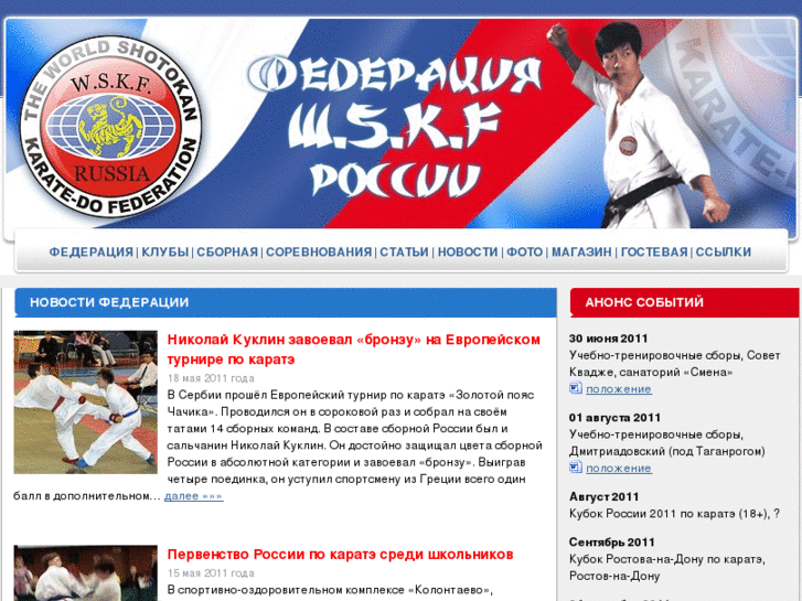 www.wskf.info