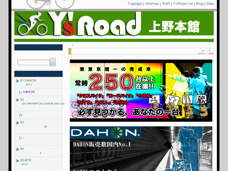 www.ysroad-ueno.com