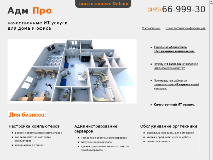 www.admpro.ru