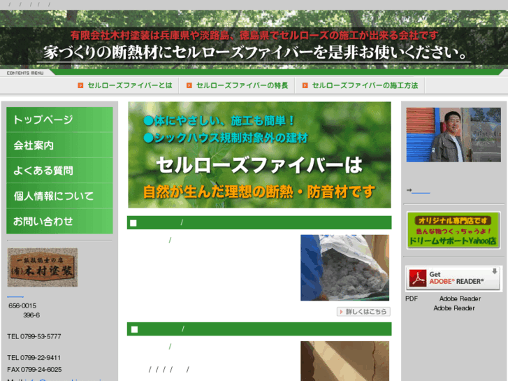 www.awaji-cf.com