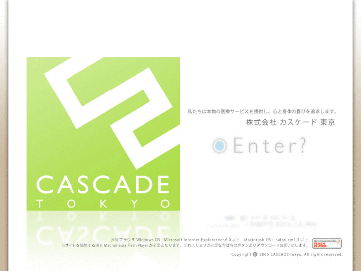 www.cascade-tokyo.com