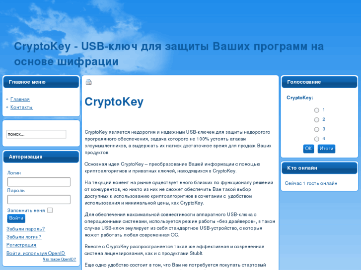 www.cryptokey.ru