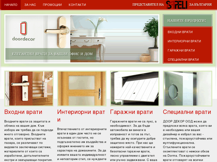 www.doordecor-bg.com