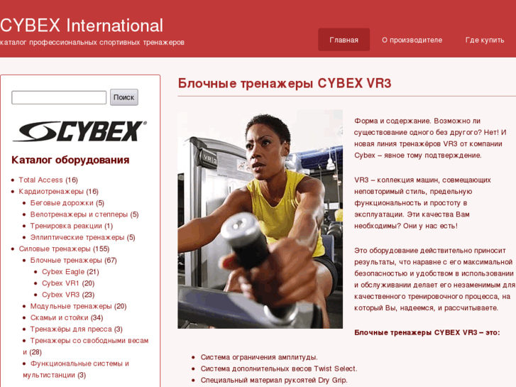 www.e-cybex.ru