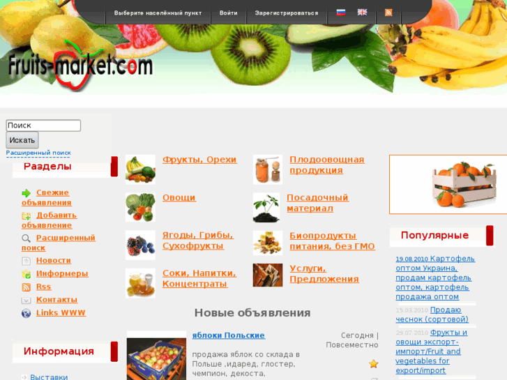 www.fruits-market.com