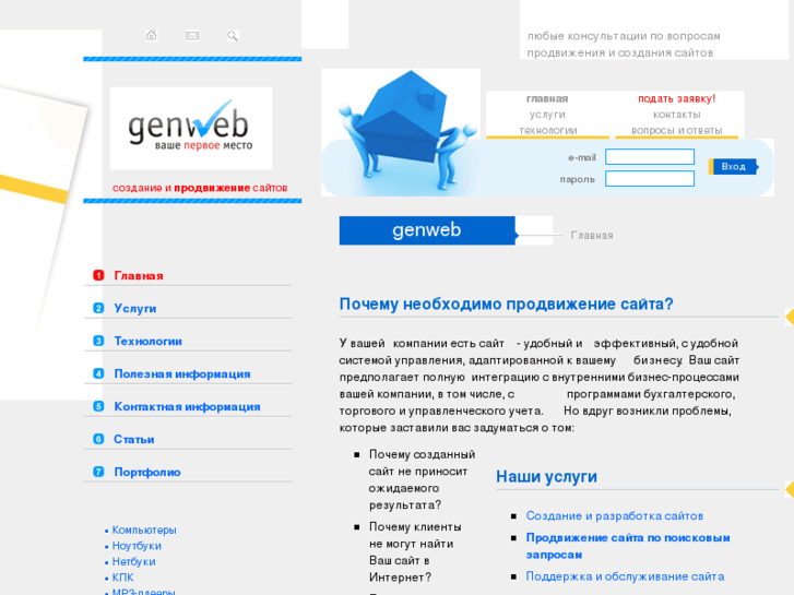 www.genweb.ru