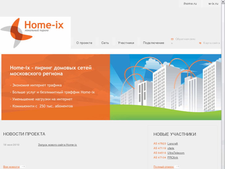 www.homix.ru