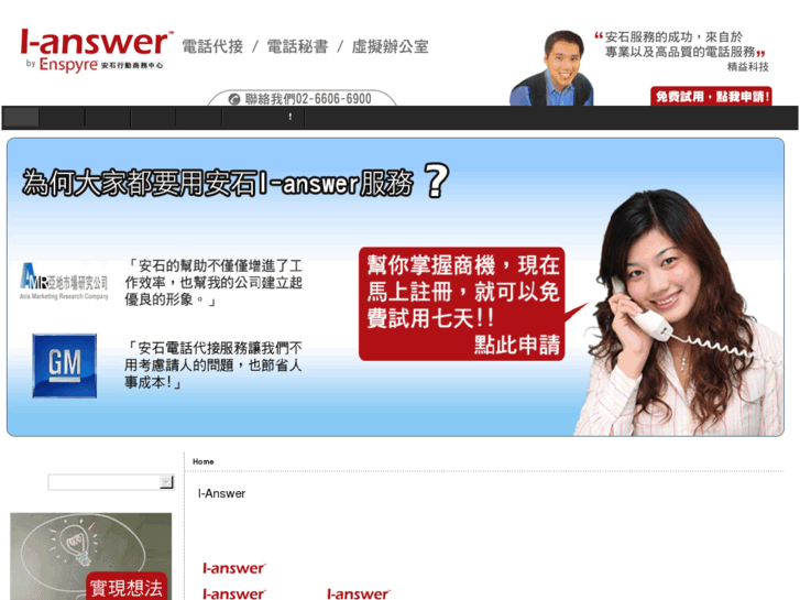 www.i-answer.com.tw