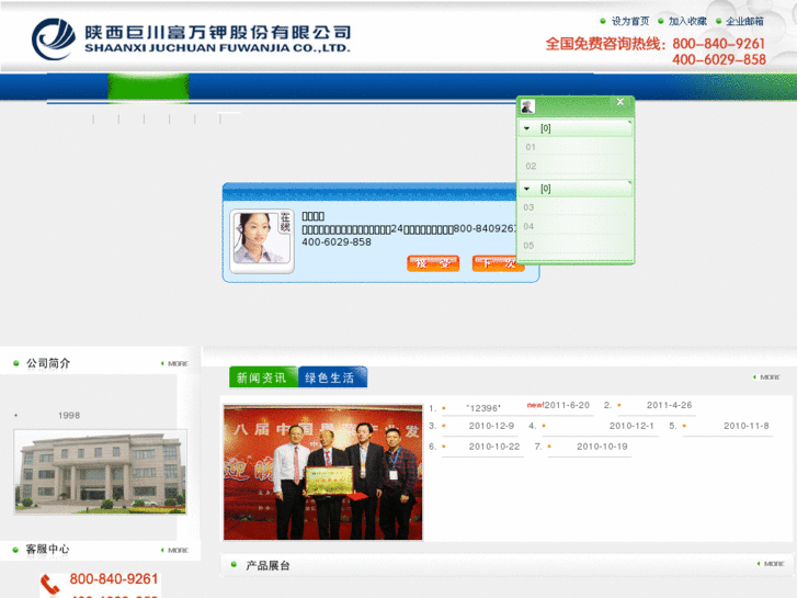 www.jc-sino.com