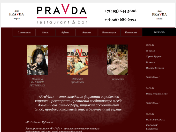 www.pravdagorki10.ru