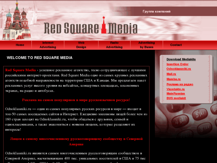 www.redsquaremedia.com