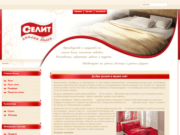 www.selit-bg.com