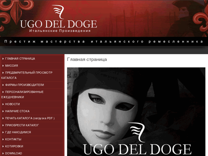 www.ugodeldoge.it