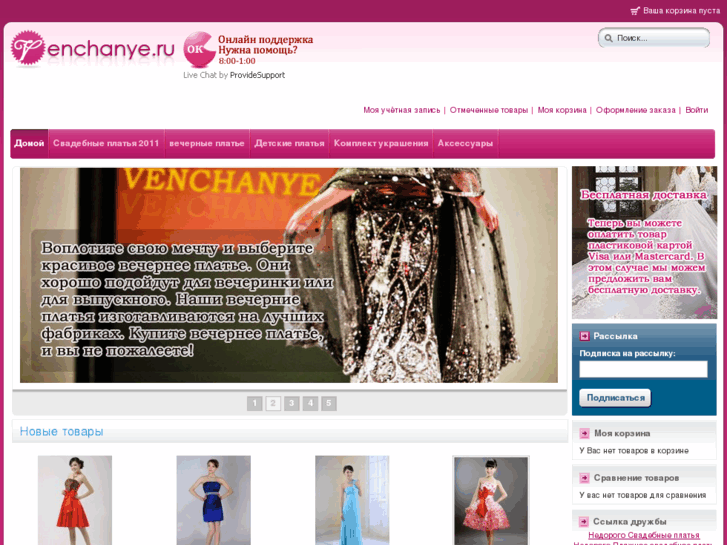 www.venchanye.ru