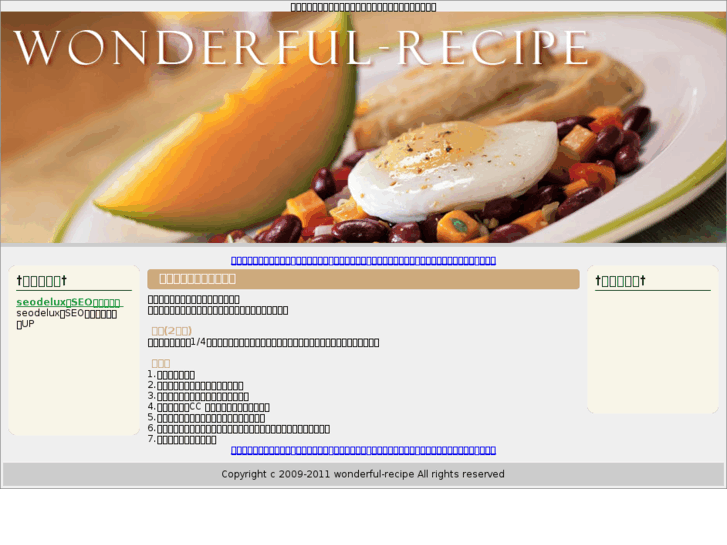 www.wonderful-recipe.com