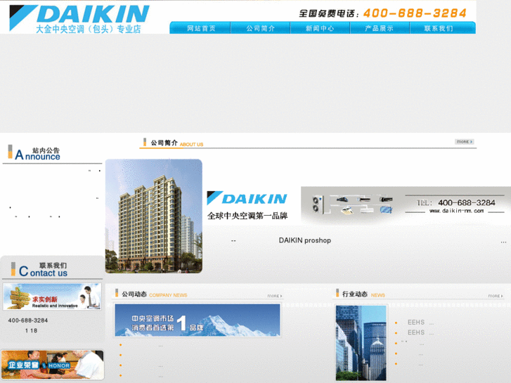 www.daikin-nm.com