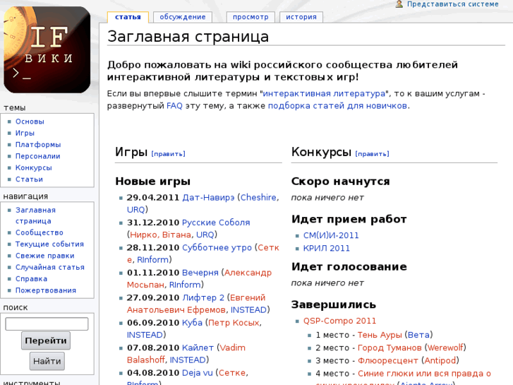 www.ifwiki.ru