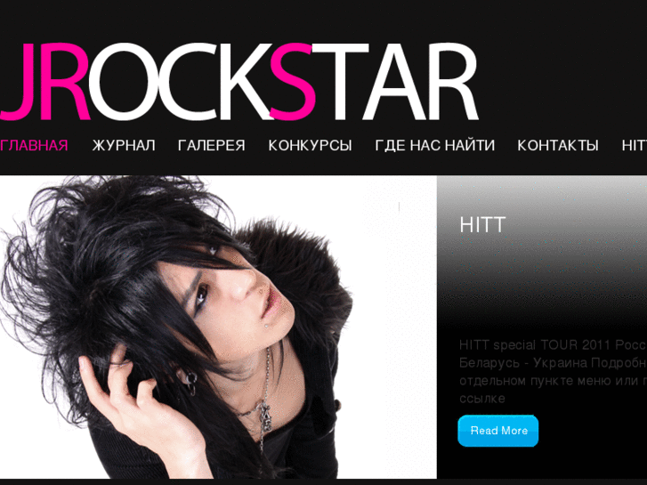 www.jrockstar.ru