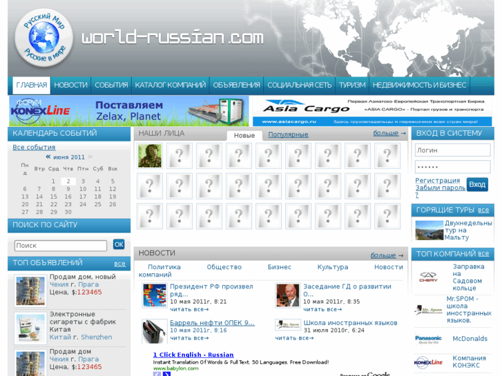 www.world-russian.com