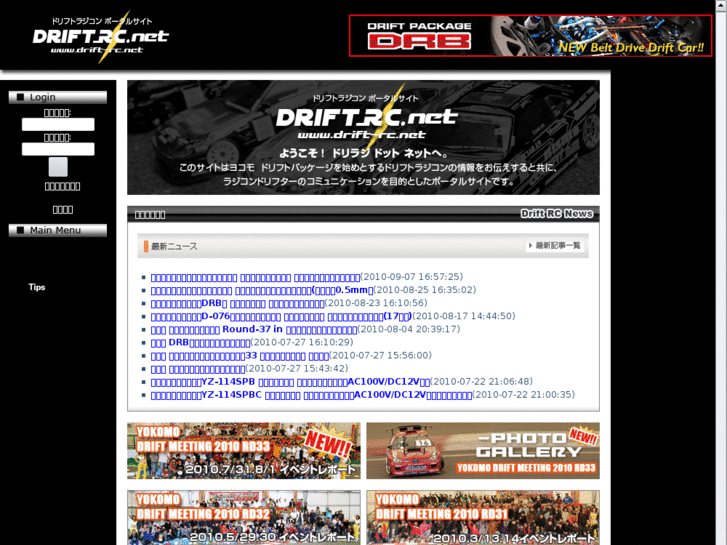 www.drift-rc.net