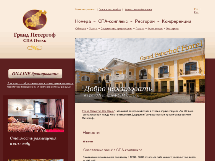 www.grandpeterhof.ru