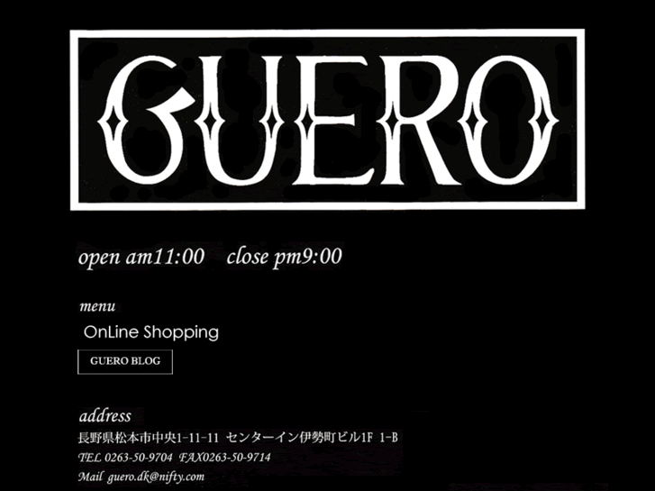 www.guero.jp