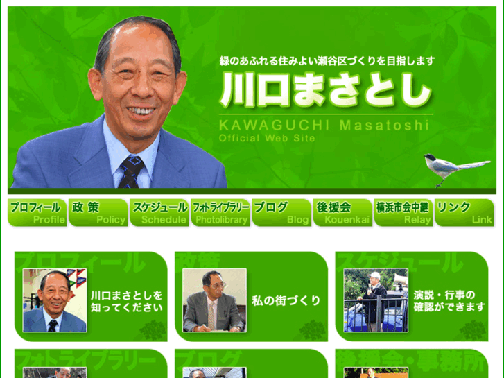 www.kawaguchi-masatoshi.com