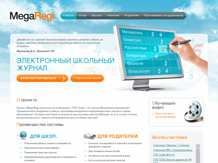 www.megaregi.ru