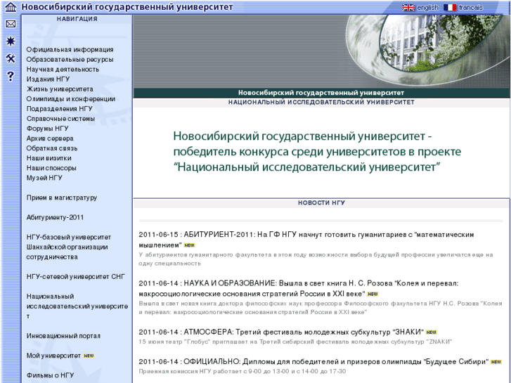 www.nsu.ru