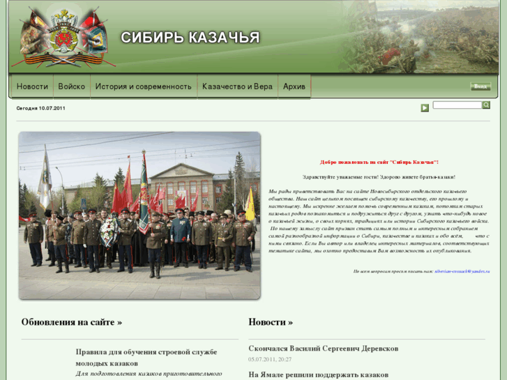 www.siberia-cossack.org