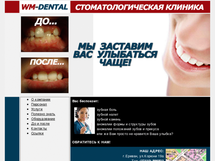 www.wm-dental.com