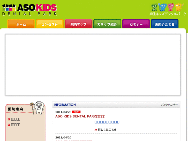 www.aso-kidsdental.com